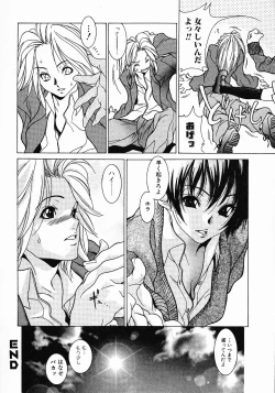 Page 104 of Love Complex