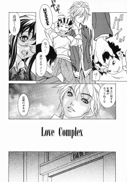 Page 106 of Love Complex
