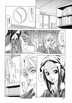 Page 110 of Love Complex