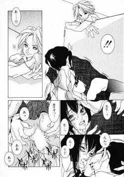 Page 124 of Love Complex