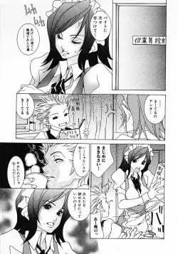 Page 139 of Love Complex