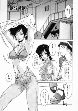 Page 153 of Love Complex