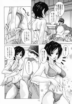 Page 154 of Love Complex