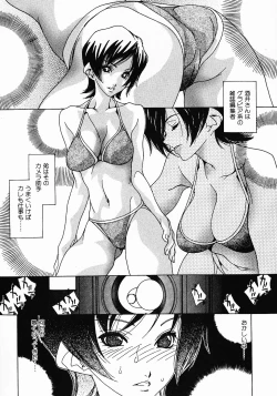 Page 156 of Love Complex