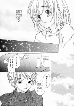 Page 16 of Love Complex