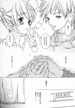 Page 21 of Love Complex