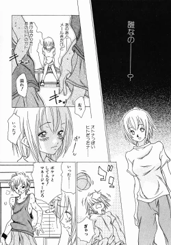 Page 40 of Love Complex