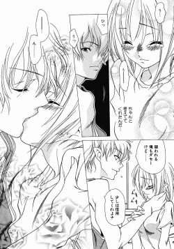 Page 44 of Love Complex