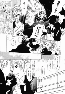 Page 65 of Love Complex