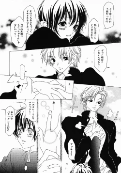 Page 66 of Love Complex