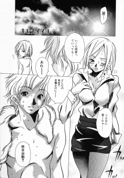 Page 73 of Love Complex