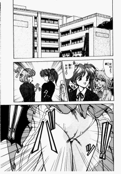 Page 111 of Shake Down!!