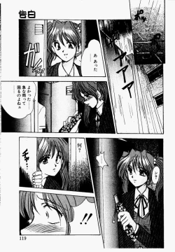 Page 115 of Shake Down!!