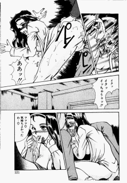 Page 117 of Shake Down!!