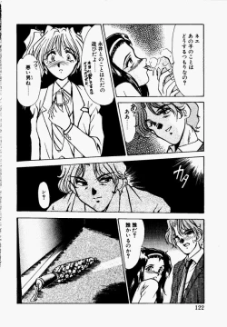 Page 118 of Shake Down!!