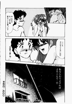 Page 130 of Shake Down!!