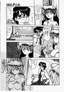 Page 133 of Shake Down!!