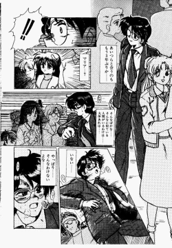 Page 134 of Shake Down!!