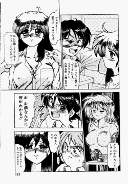 Page 139 of Shake Down!!