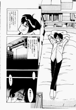 Page 160 of Shake Down!!