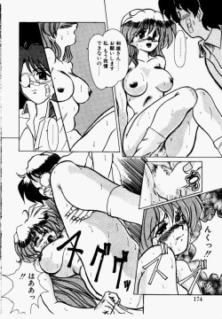 Page 170 of Shake Down!!