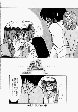 Page 174 of Shake Down!!