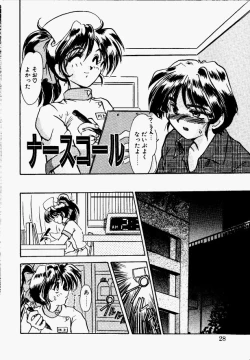 Page 24 of Shake Down!!