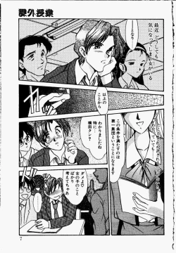 Page 3 of Shake Down!!