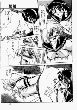 Page 45 of Shake Down!!