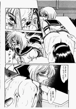 Page 46 of Shake Down!!