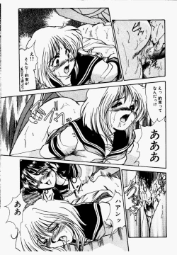 Page 47 of Shake Down!!