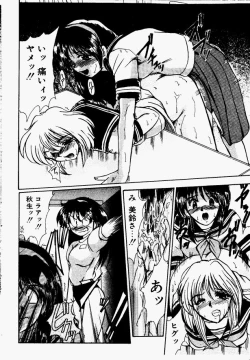 Page 48 of Shake Down!!