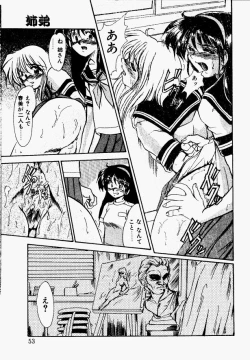 Page 49 of Shake Down!!