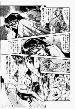 Page 57 of Shake Down!!