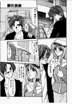 Page 7 of Shake Down!!