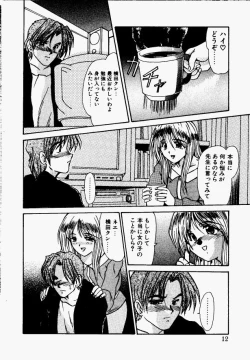 Page 8 of Shake Down!!