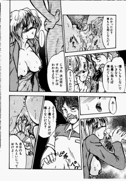 Page 96 of Shake Down!!