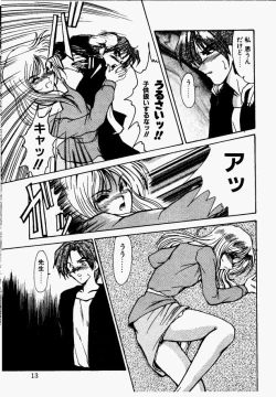 Page 9 of Shake Down!!