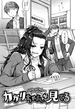 Page 104 of Himawari Kanojo - Sunflower Baby