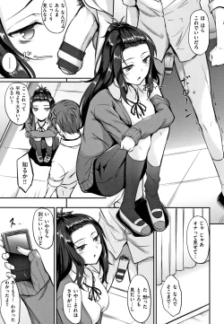 Page 108 of Himawari Kanojo - Sunflower Baby