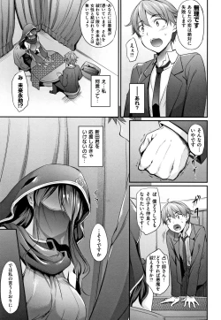 Page 128 of Himawari Kanojo - Sunflower Baby