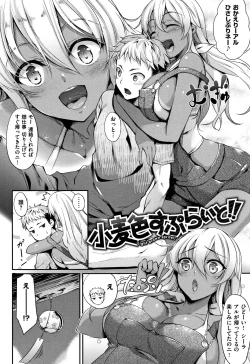 Page 39 of Himawari Kanojo - Sunflower Baby