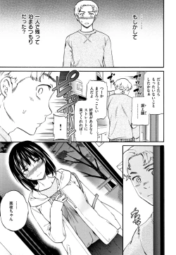 Page 118 of Koko ga Kimi no Katachi