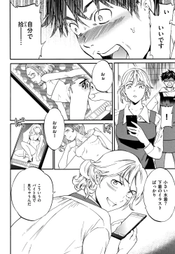 Page 133 of Koko ga Kimi no Katachi