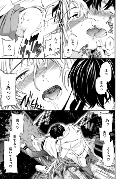 Page 146 of Koko ga Kimi no Katachi