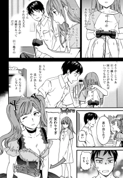 Page 151 of Koko ga Kimi no Katachi