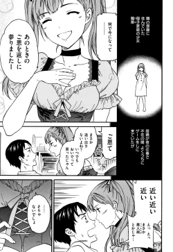 Page 152 of Koko ga Kimi no Katachi