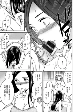 Page 196 of Koko ga Kimi no Katachi