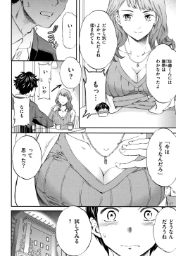 Page 29 of Koko ga Kimi no Katachi