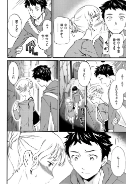 Page 47 of Koko ga Kimi no Katachi